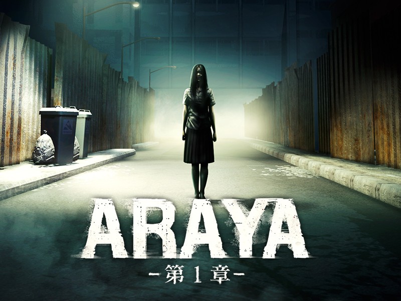 【VR】ARAYA-第1章-